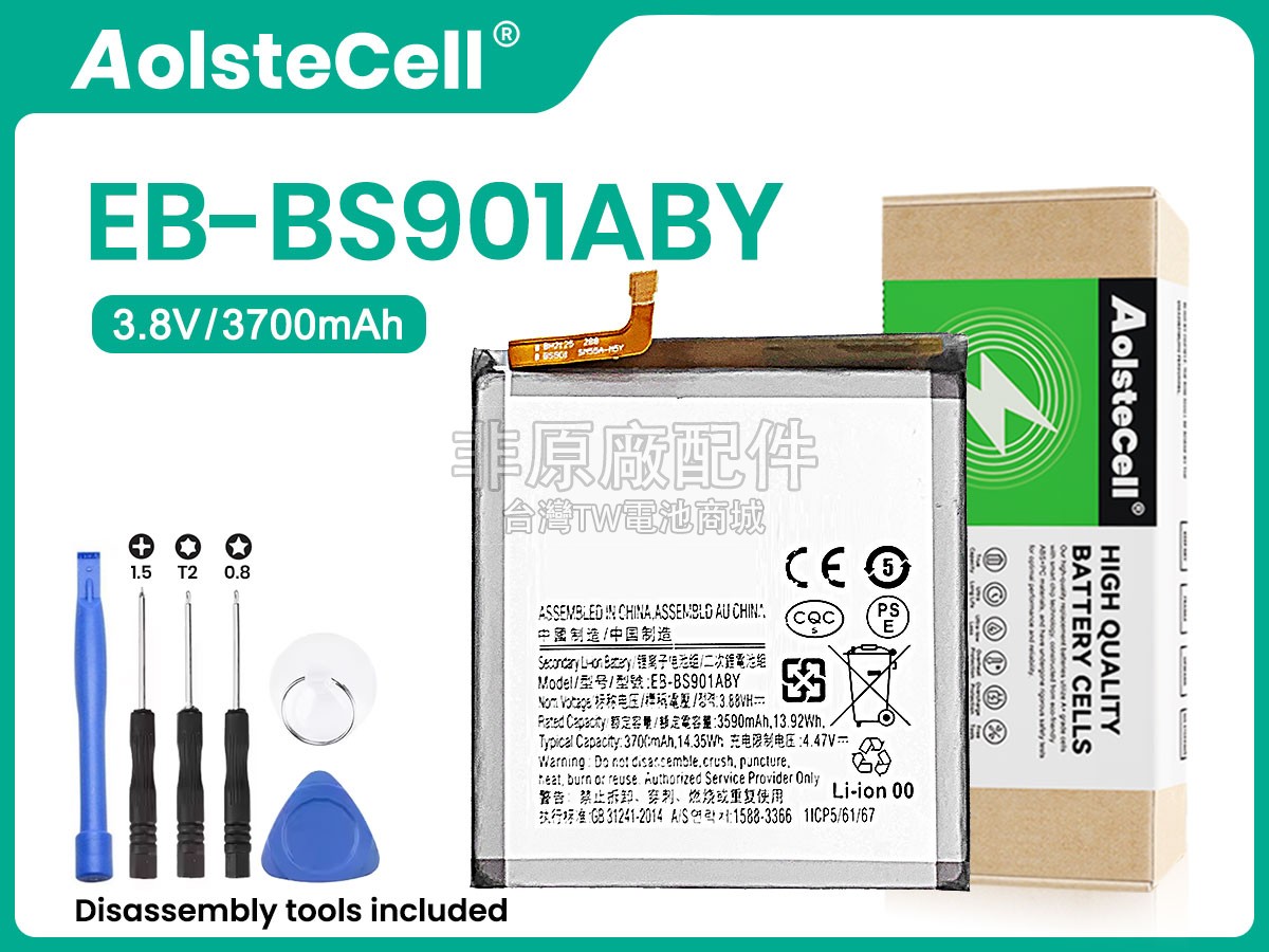Samsung EB-BS901ABY副廠電池