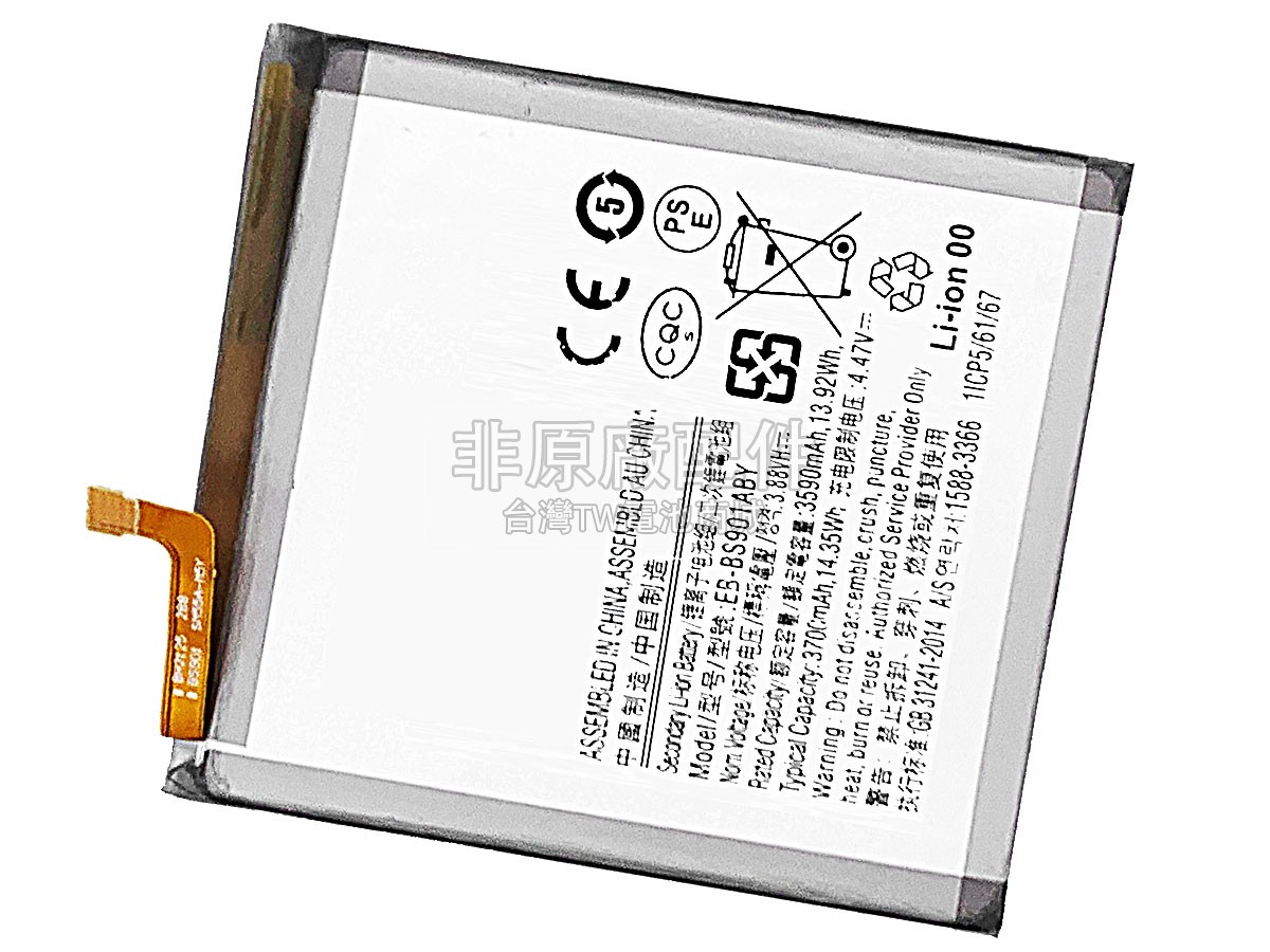 Samsung EB-BS901ABY副廠電池