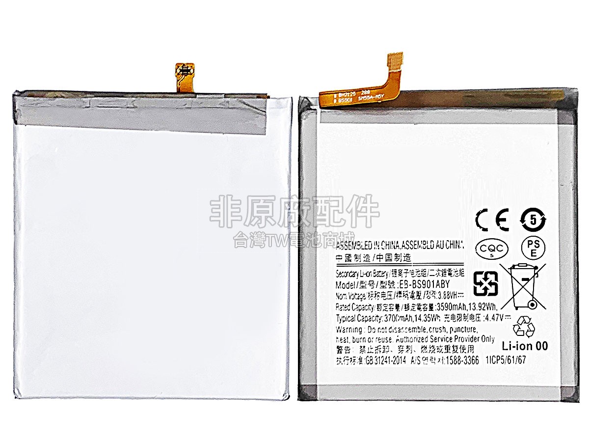Samsung EB-BS901ABY副廠電池