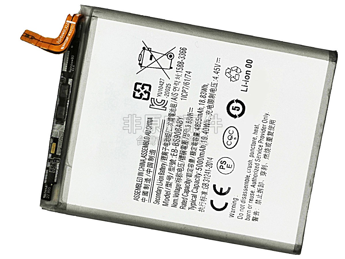 Samsung GALAXY S22 ULTRA SM-S908N副廠電池