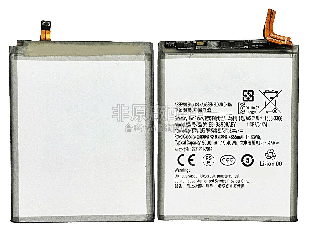 Samsung GALAXY S22 ULTRA SM-S908N副廠電池
