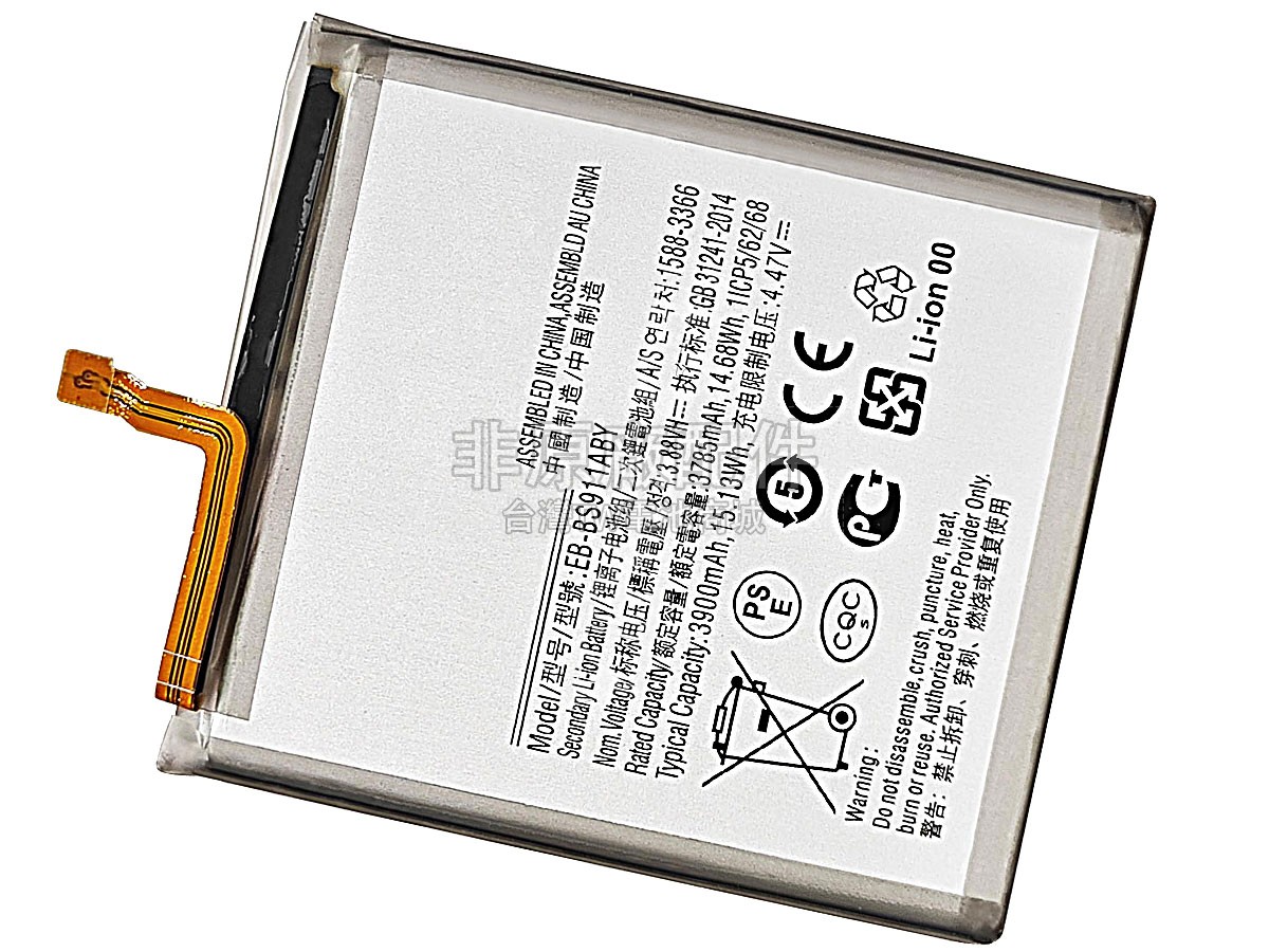 Samsung GALAXY S23 SM-S911U副廠電池