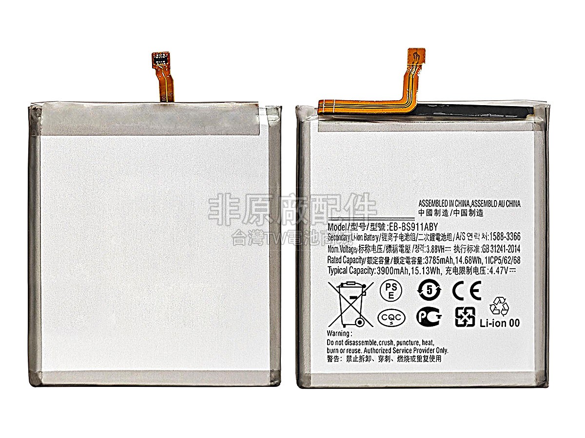 Samsung GALAXY S23 SM-S911U副廠電池