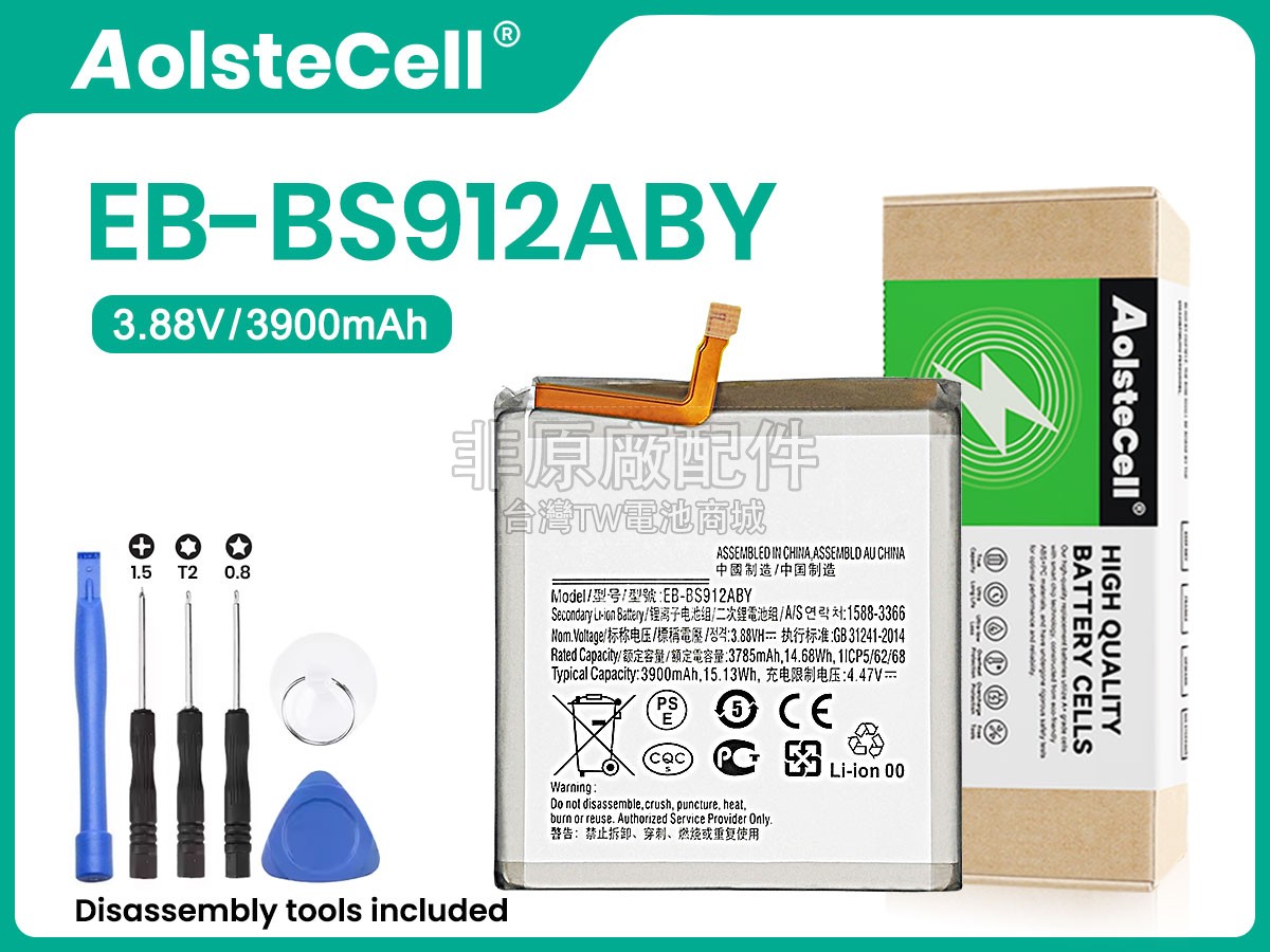 Samsung EB-BS912ABY副廠電池