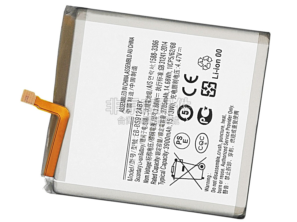 Samsung EB-BS912ABY副廠電池