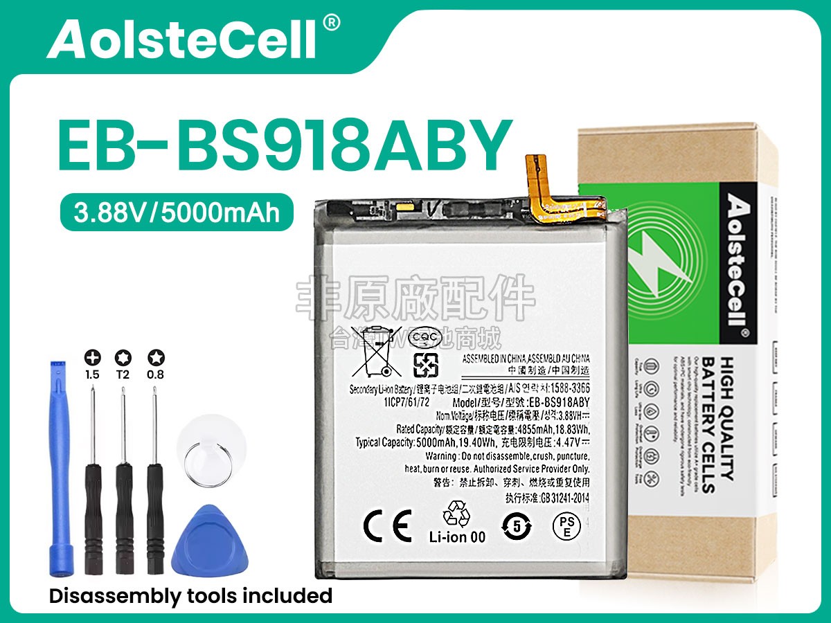 Samsung GALAXY S23 ULTRA SM-S918Q副廠電池