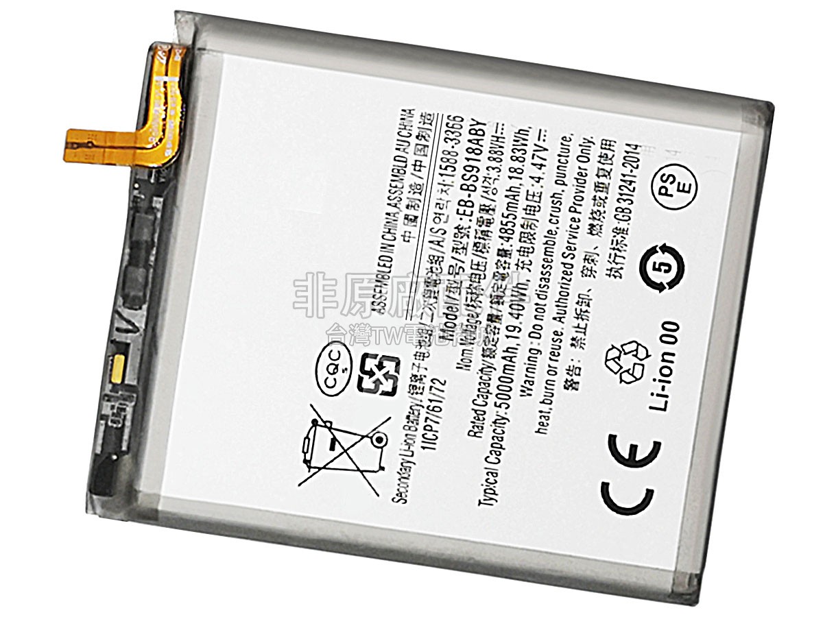 Samsung GALAXY S23 ULTRA SM-S918Q副廠電池