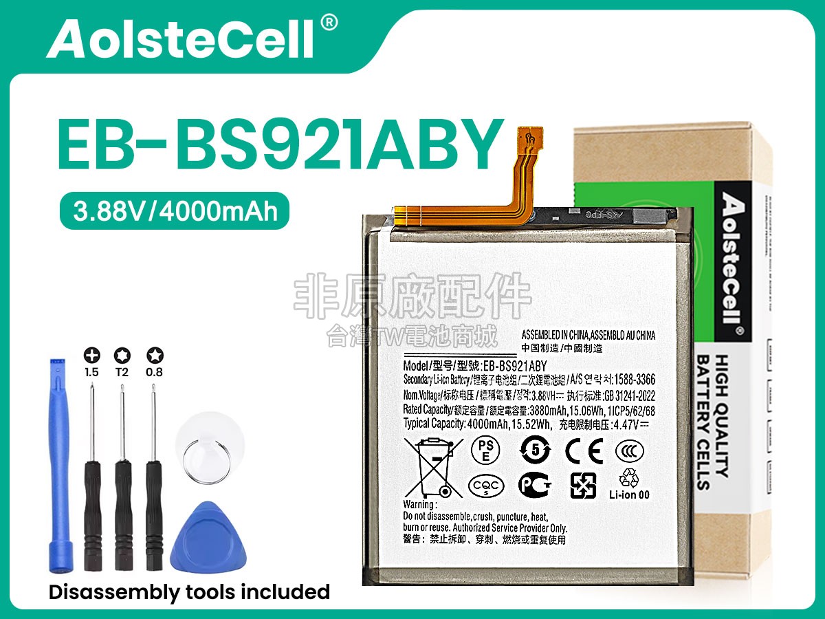 Samsung EB-BS921ABY副廠電池