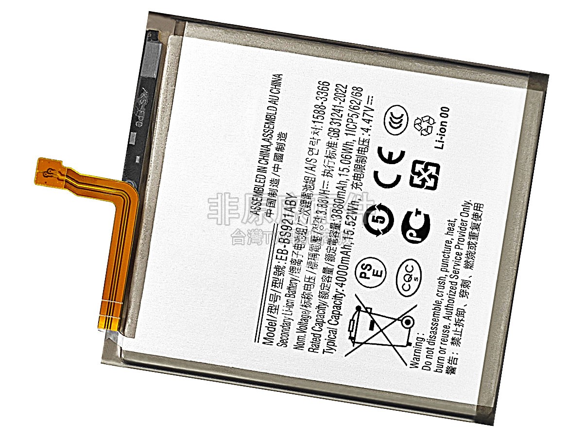 Samsung EB-BS921ABY副廠電池