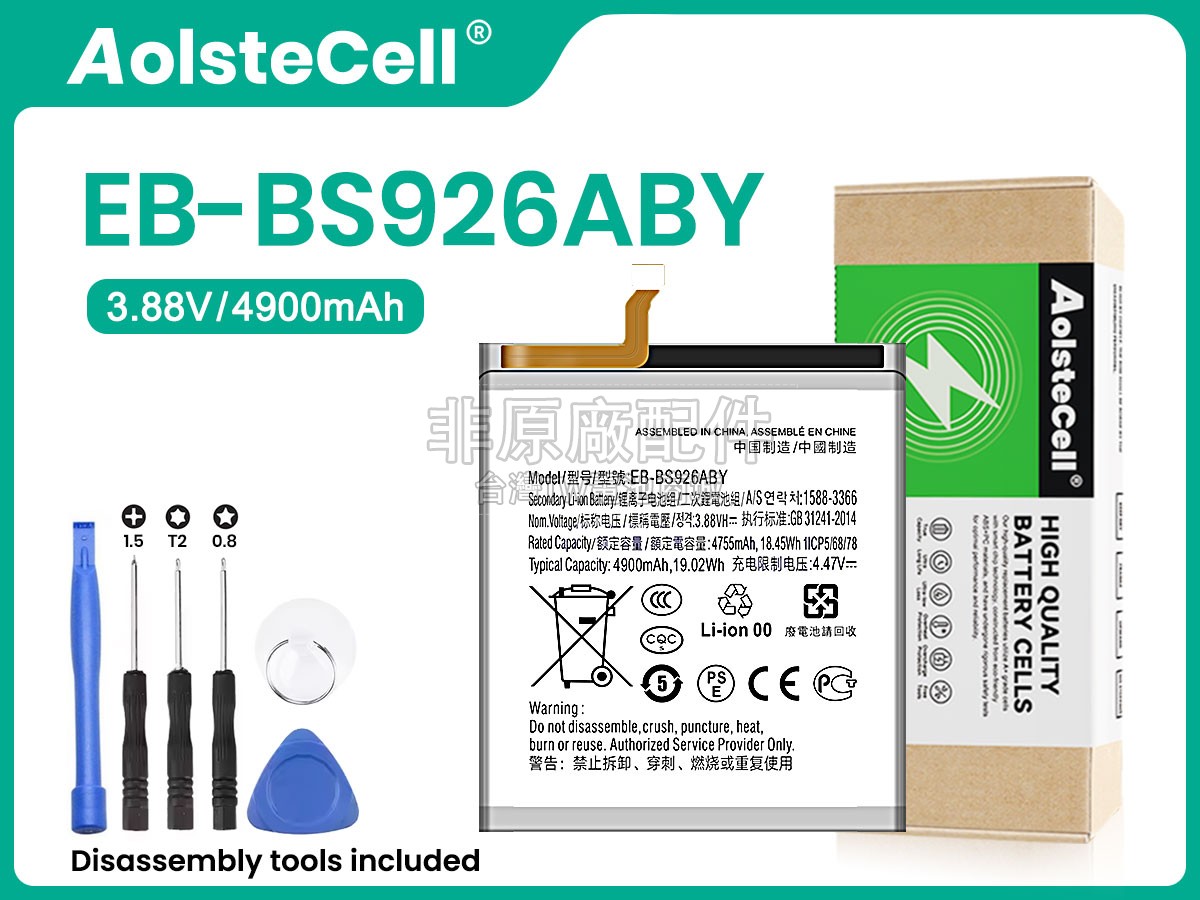 Samsung EB-BS926ABY副廠電池