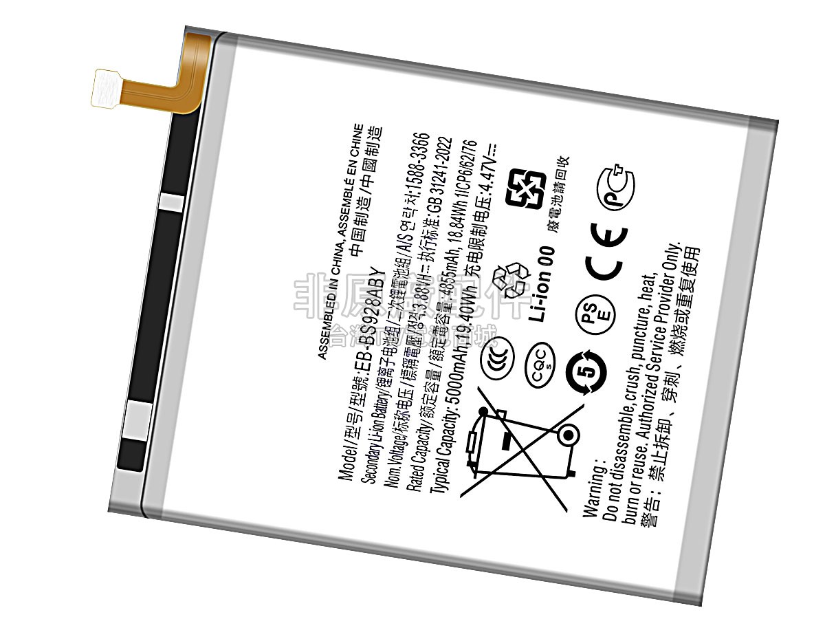 Samsung GALAXY S24 ULTRA SM-S928U副廠電池