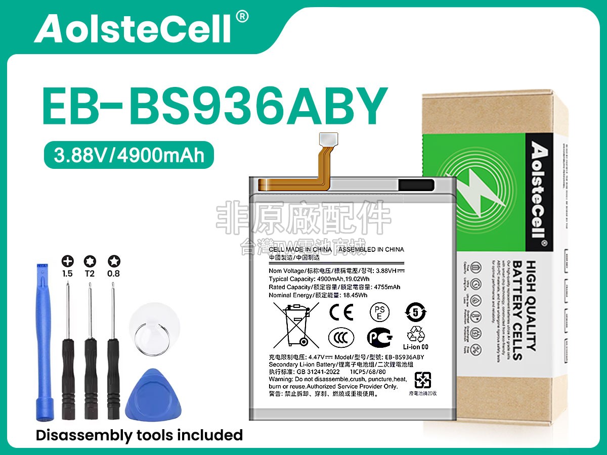 Samsung EB-BS936ABY副廠電池