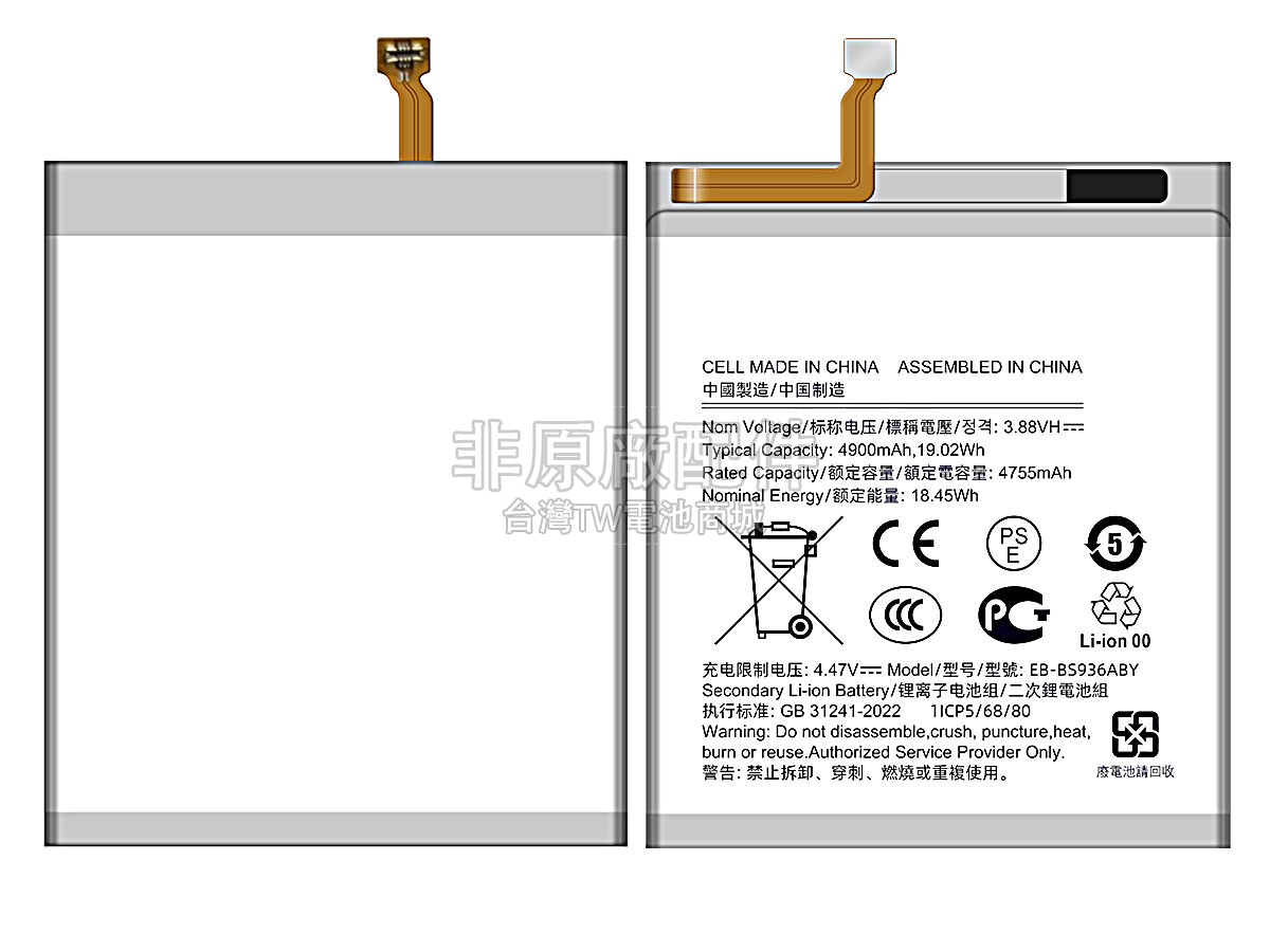 Samsung EB-BS936ABY副廠電池