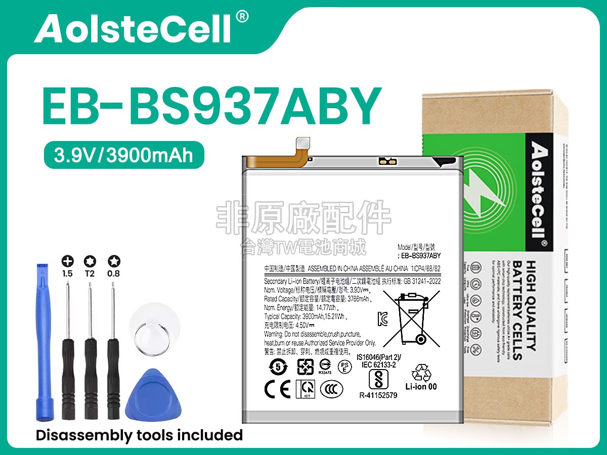 Samsung EB-BS937ABY副廠電池