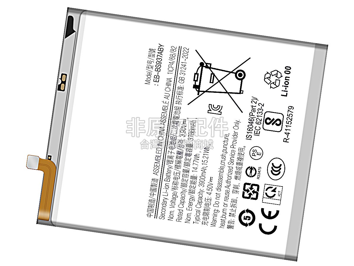 Samsung EB-BS937ABY副廠電池