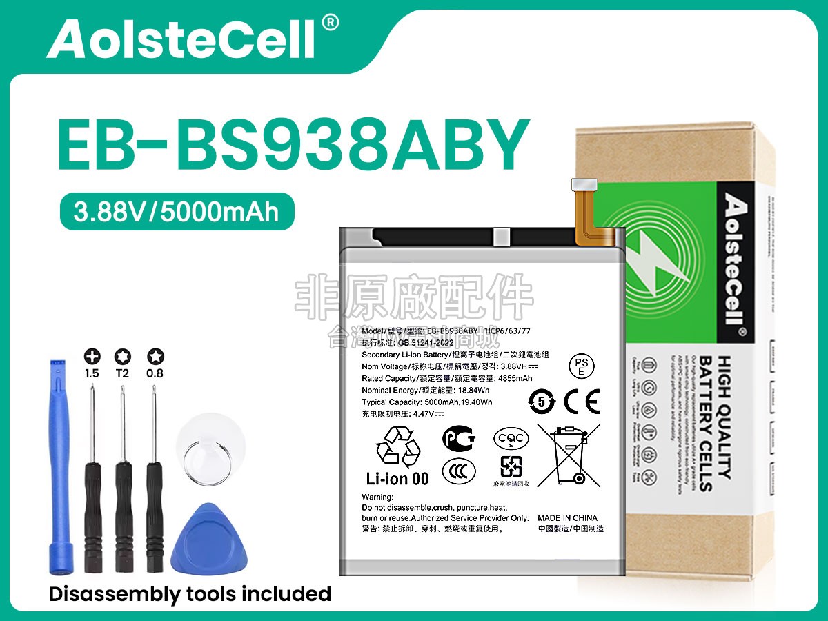 Samsung EB-BS938ABY副廠電池