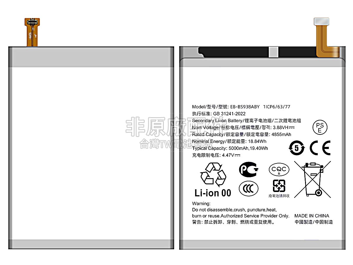 Samsung EB-BS938ABY副廠電池