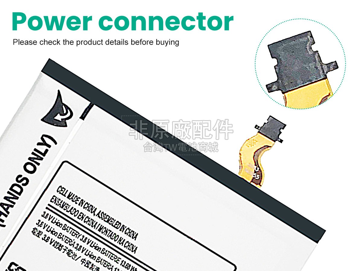 Samsung EB-BT111ABC副廠電池