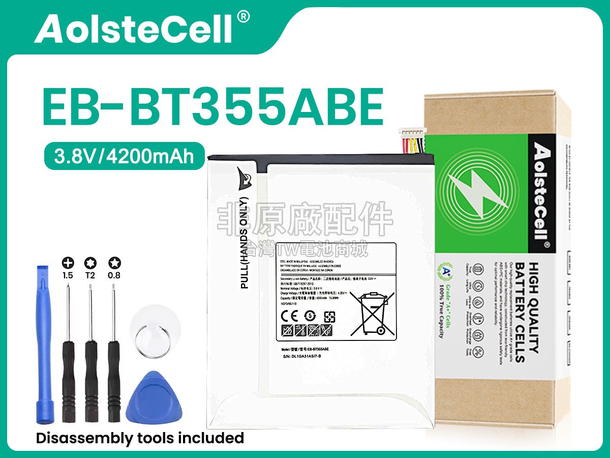 Samsung EB-BT355ABE副廠電池