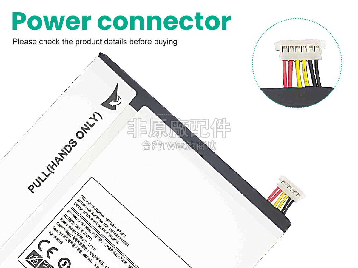 Samsung EB-BT355ABE副廠電池