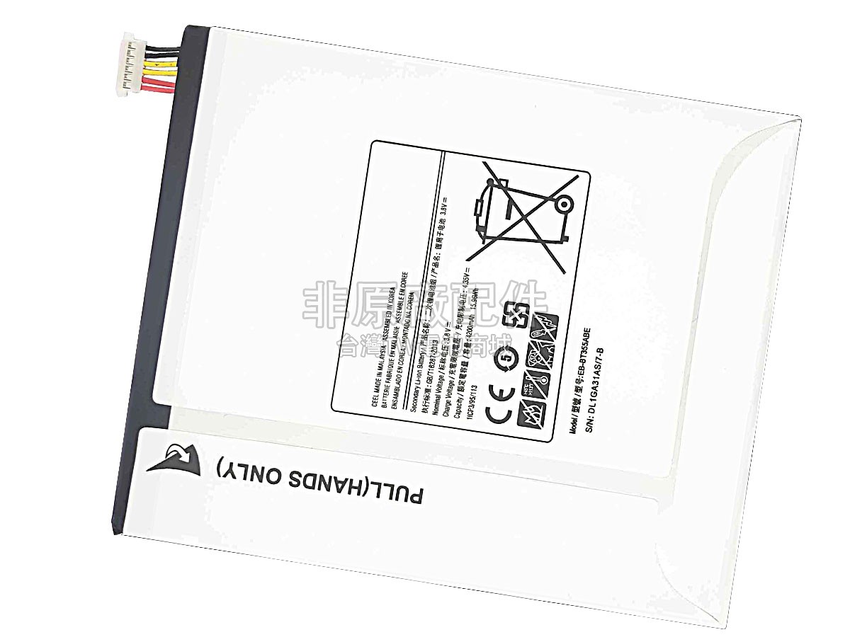 Samsung EB-BT355ABE副廠電池