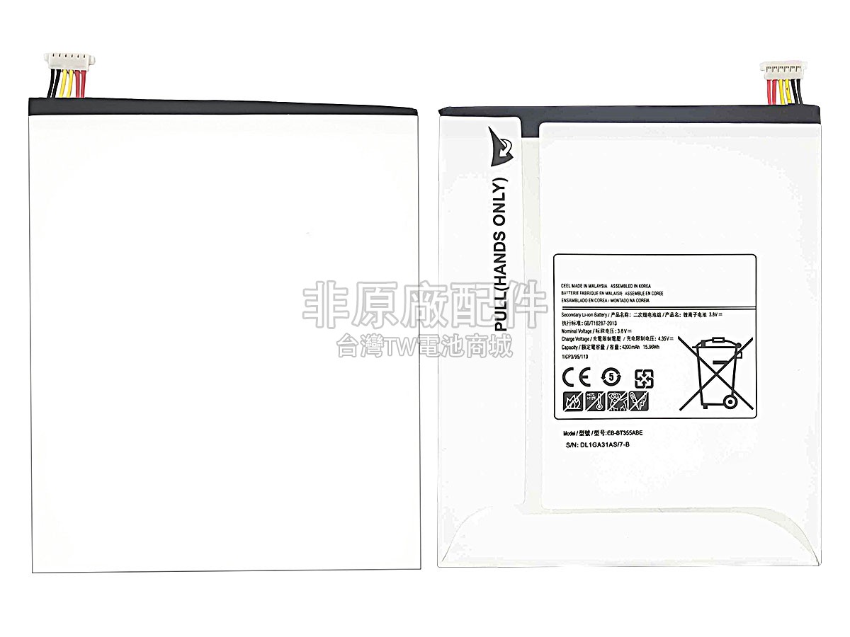 Samsung EB-BT355ABE副廠電池