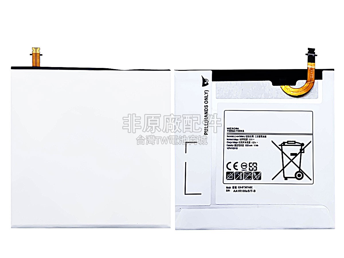 Samsung TAB E 8.0副廠電池