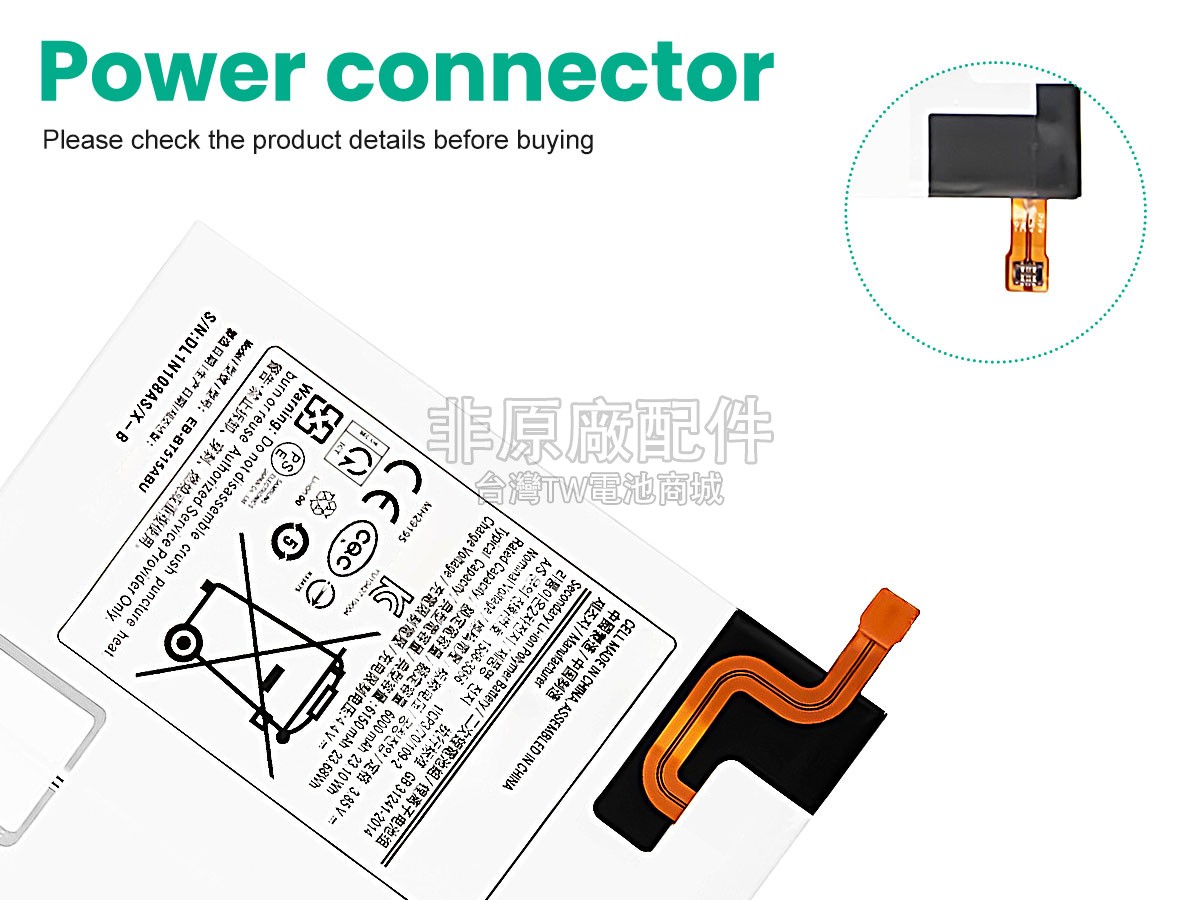 Samsung T515副廠電池