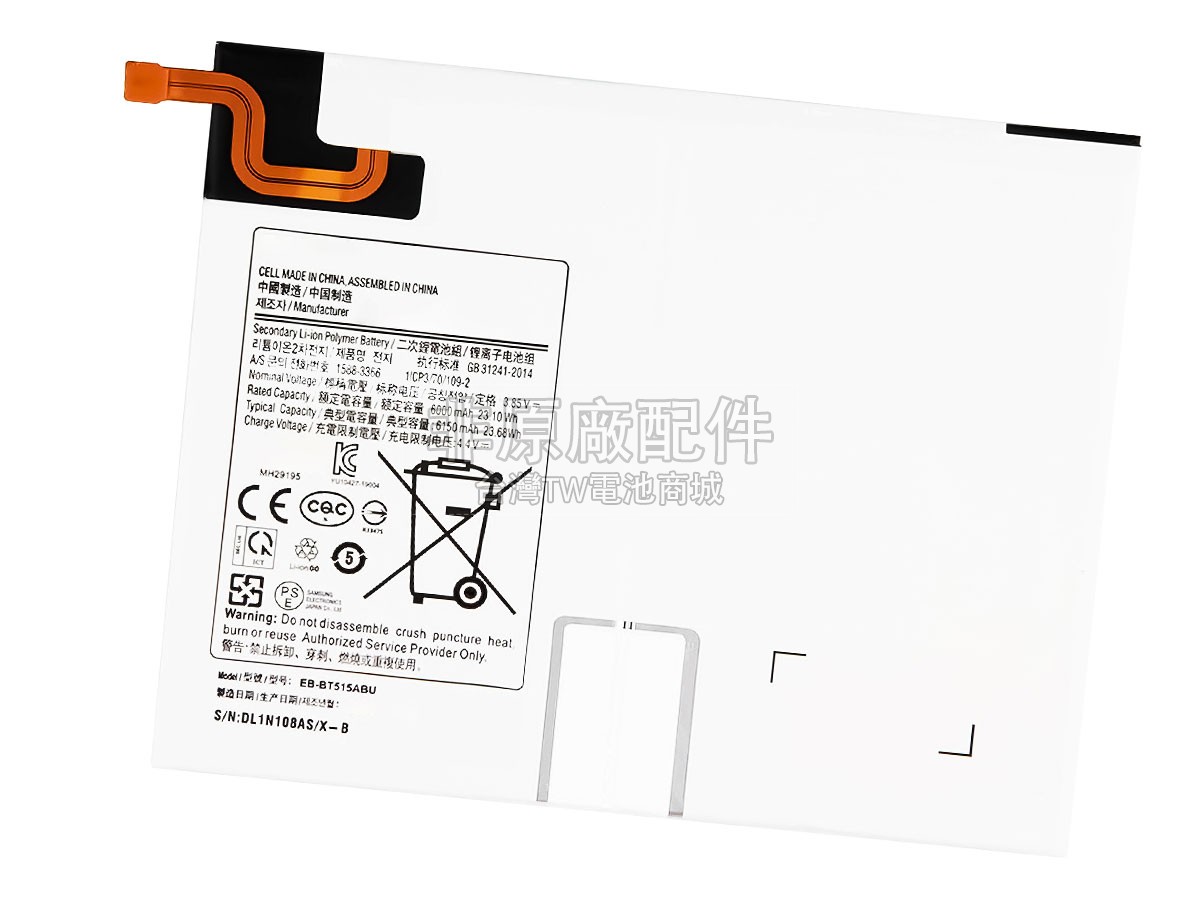 Samsung T515副廠電池