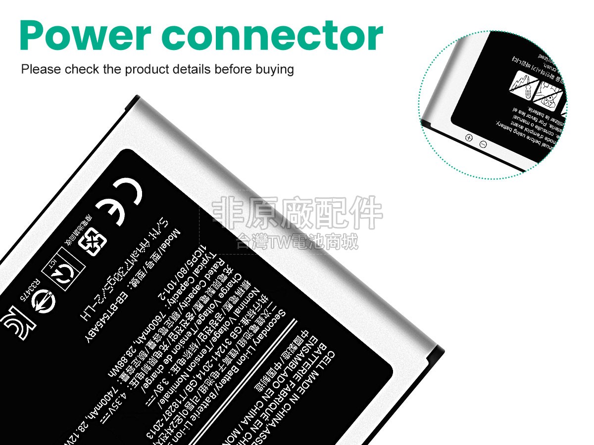 Samsung EB-BT545ABY(101)副廠電池
