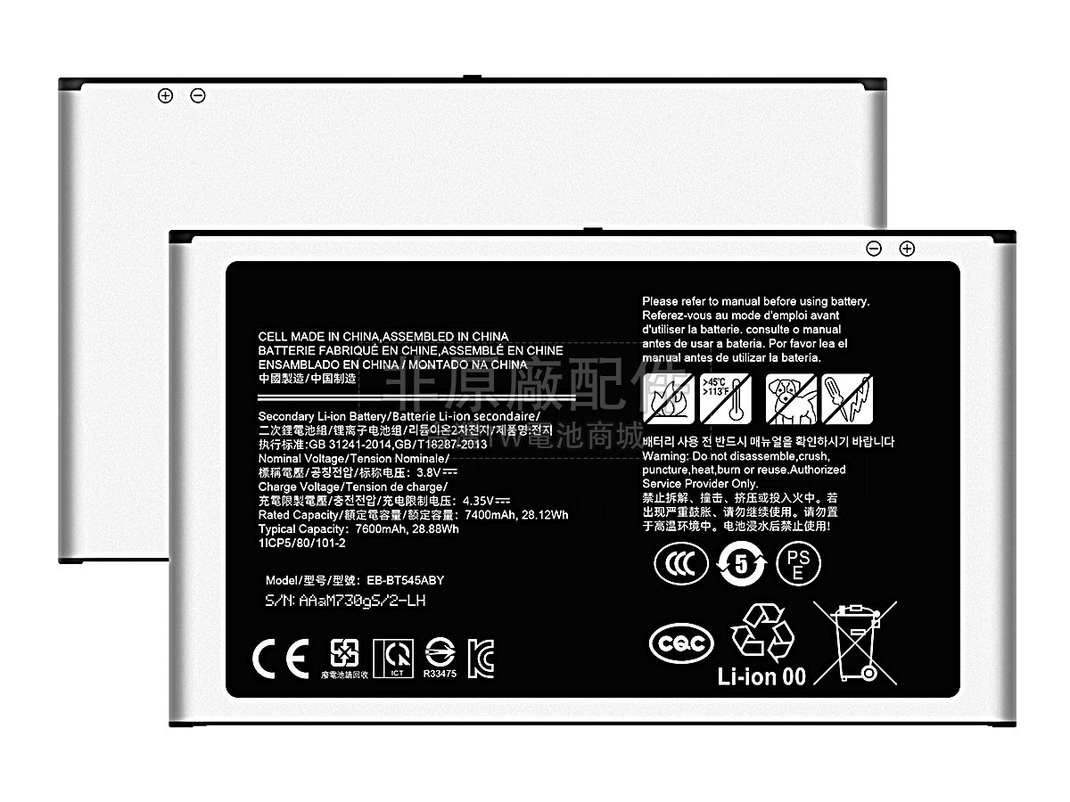 Samsung EB-BT545ABY(101)副廠電池