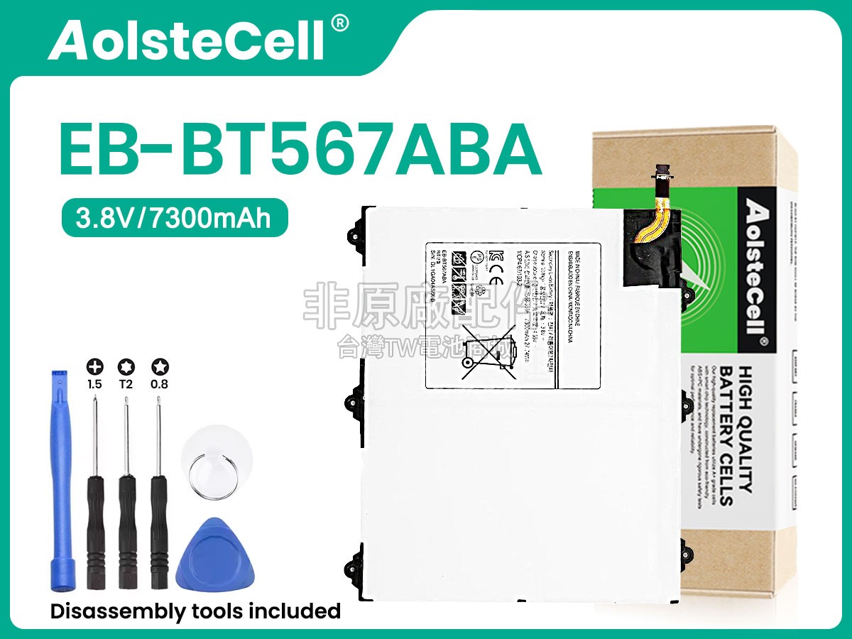 Samsung EB-BT567ABE副廠電池
