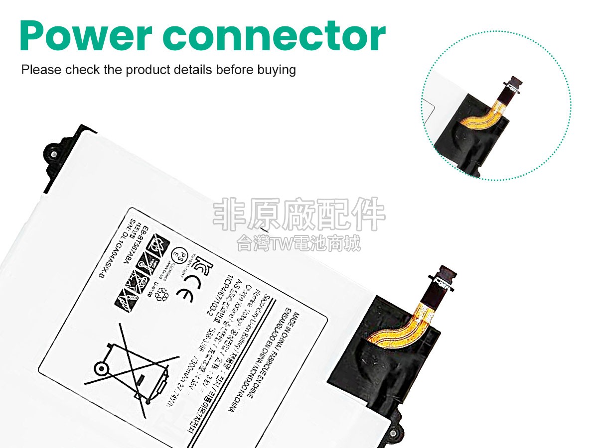 Samsung EB-BT567ABE副廠電池