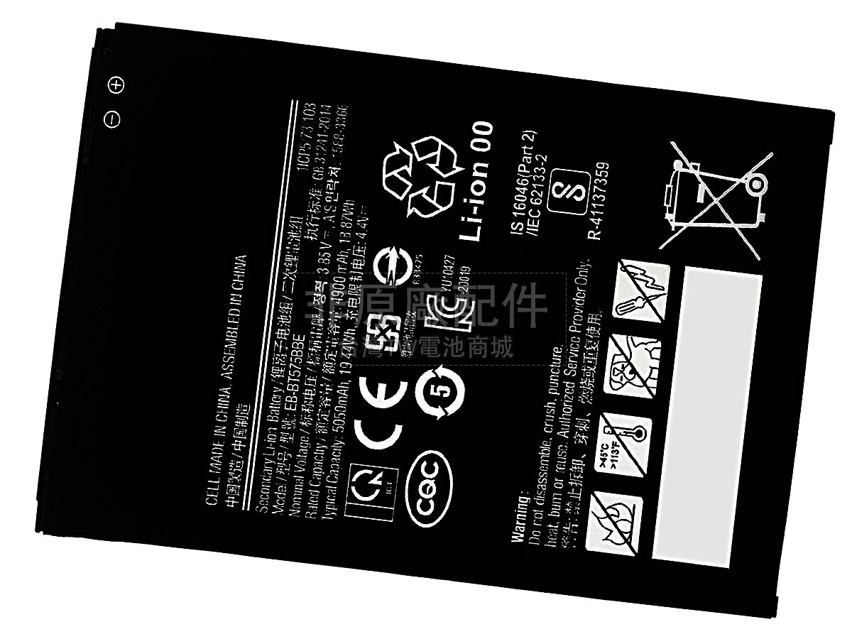 Samsung EB-BT575BBE副廠電池