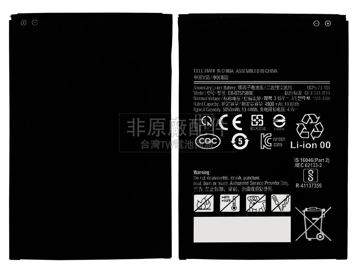 Samsung EB-BT575BBE副廠電池