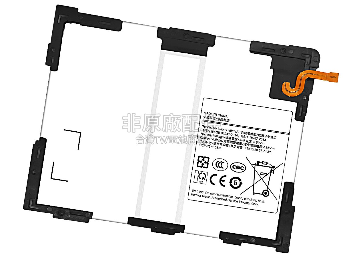 Samsung EB-BT595ABE副廠電池