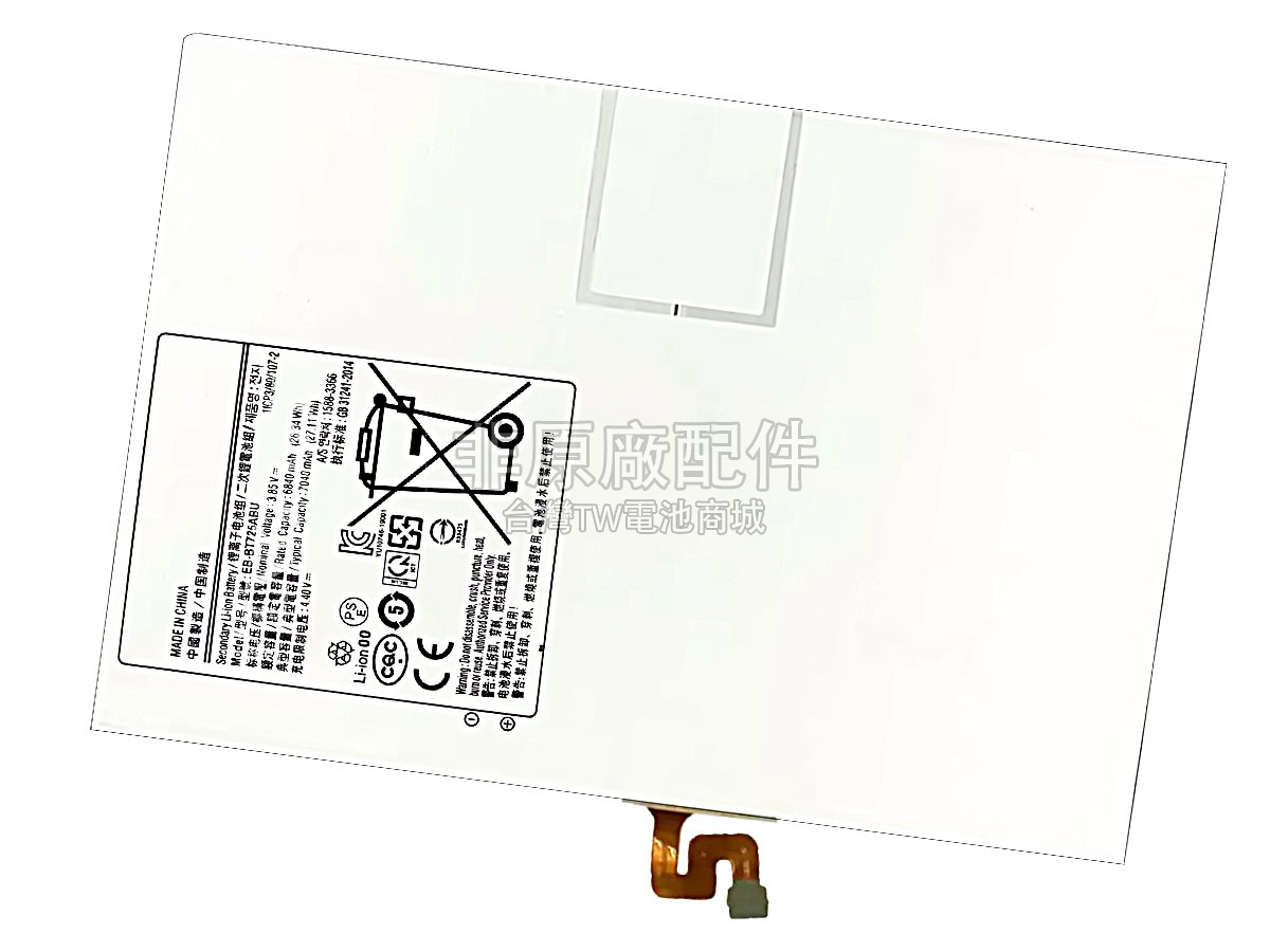 Samsung SM-T865副廠電池