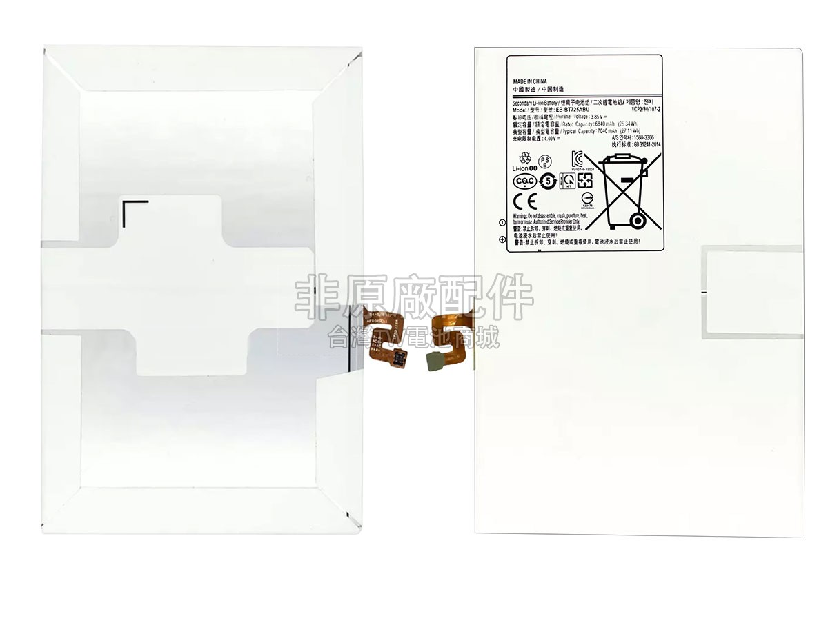 Samsung SM-T865副廠電池