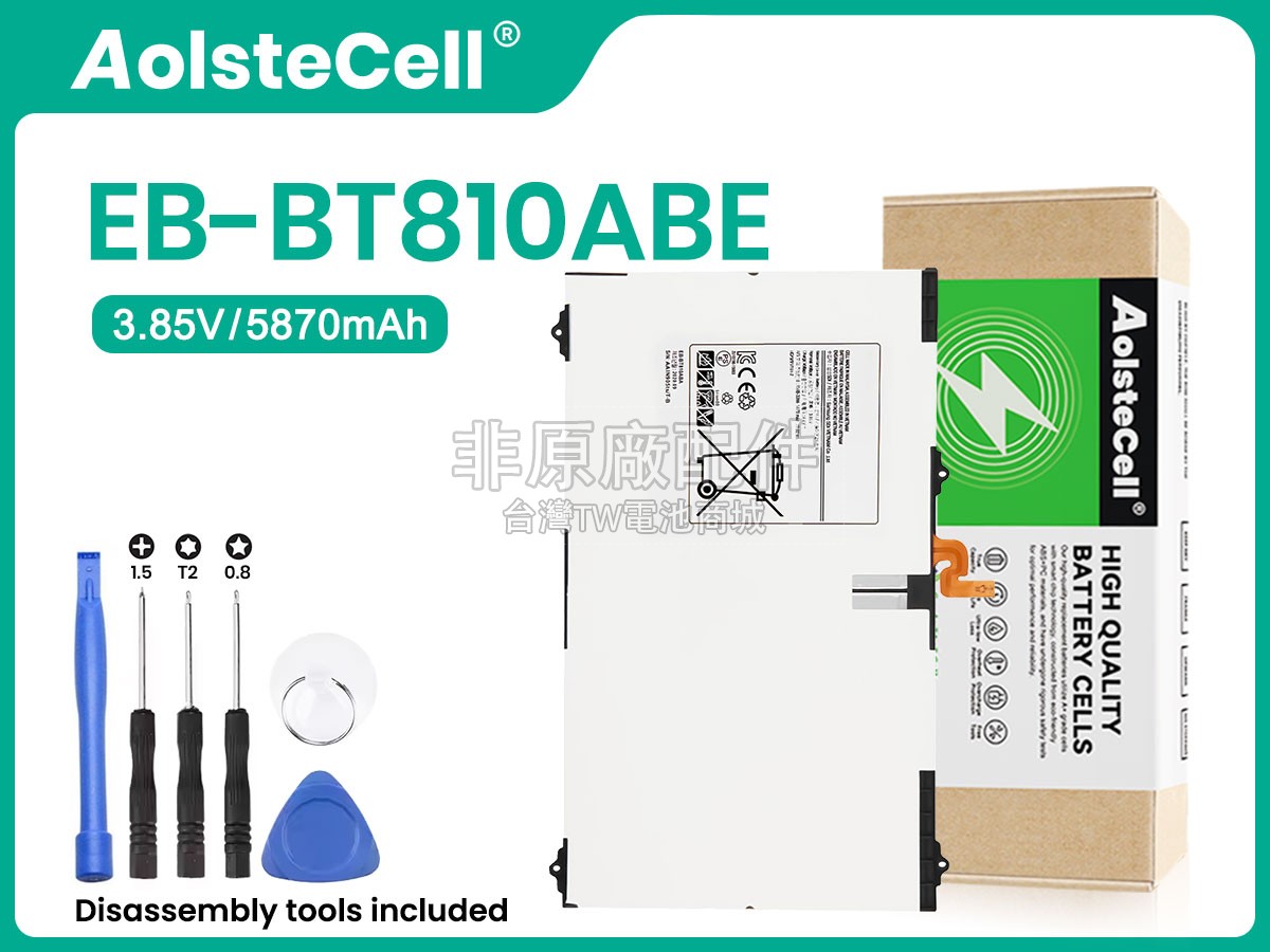 Samsung EB-BT810ABE副廠電池