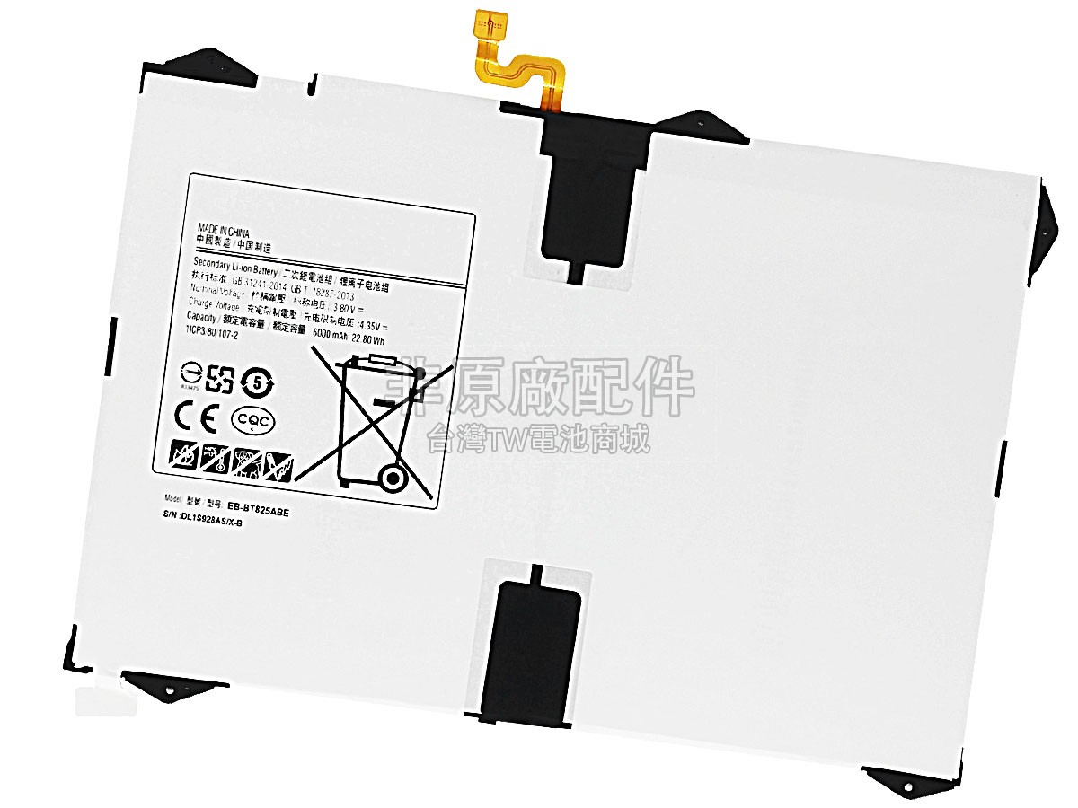 Samsung EB-BT825ABA副廠電池