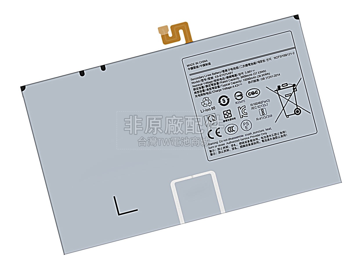 Samsung Galaxy TAB S7 PLUS副廠電池