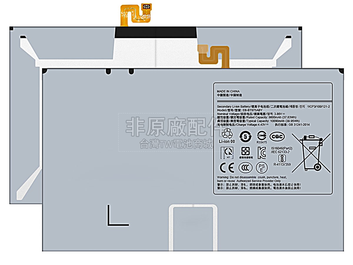 Samsung Galaxy TAB S7 PLUS副廠電池