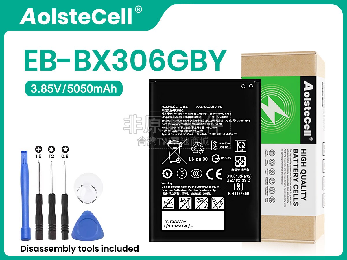 Samsung EB-BX306GBY副廠電池