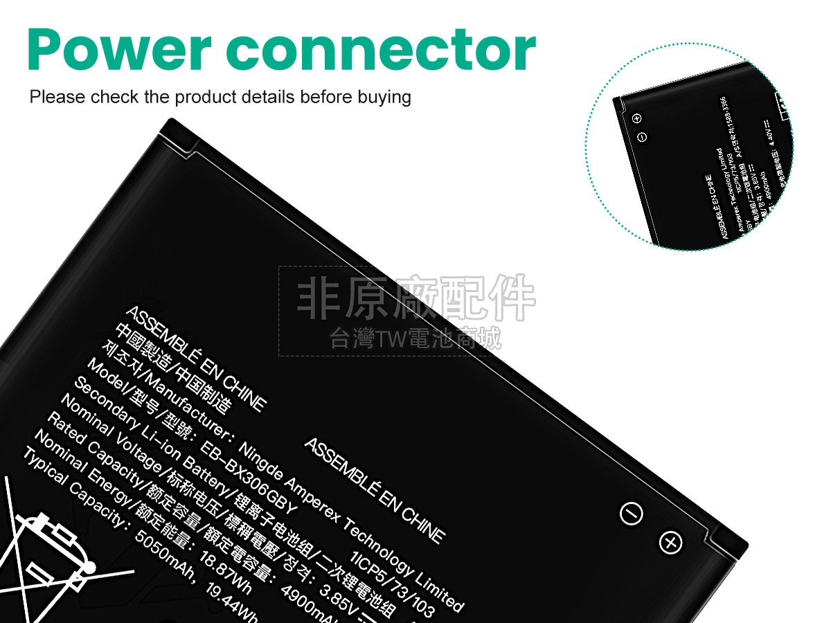 Samsung EB-BX306GBY副廠電池