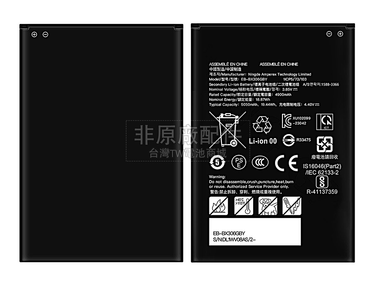 Samsung EB-BX306GBY副廠電池