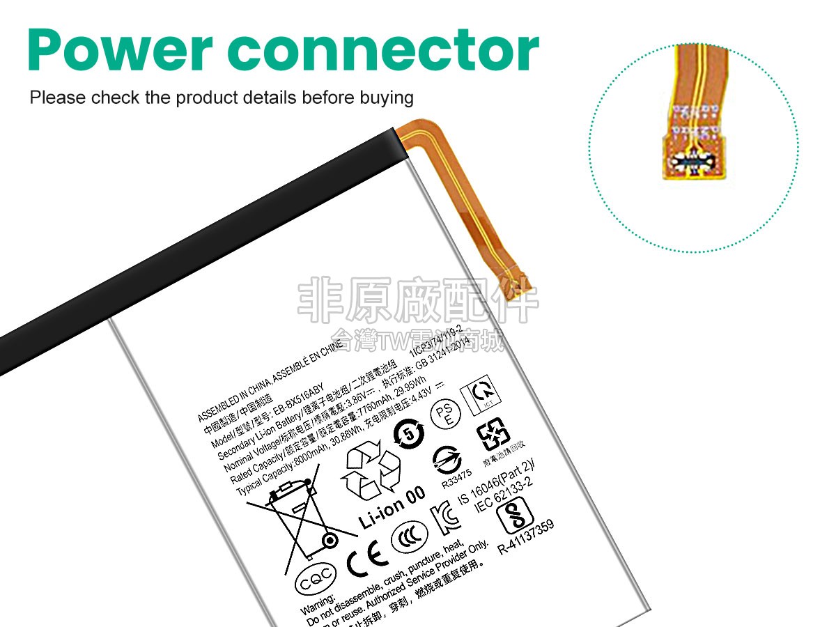 Samsung EB-BX516ABY副廠電池