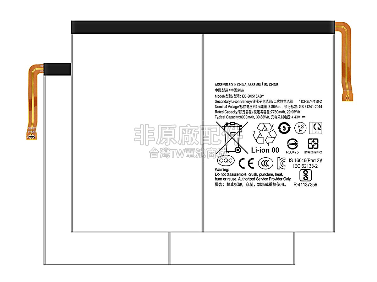 Samsung EB-BX516ABY副廠電池