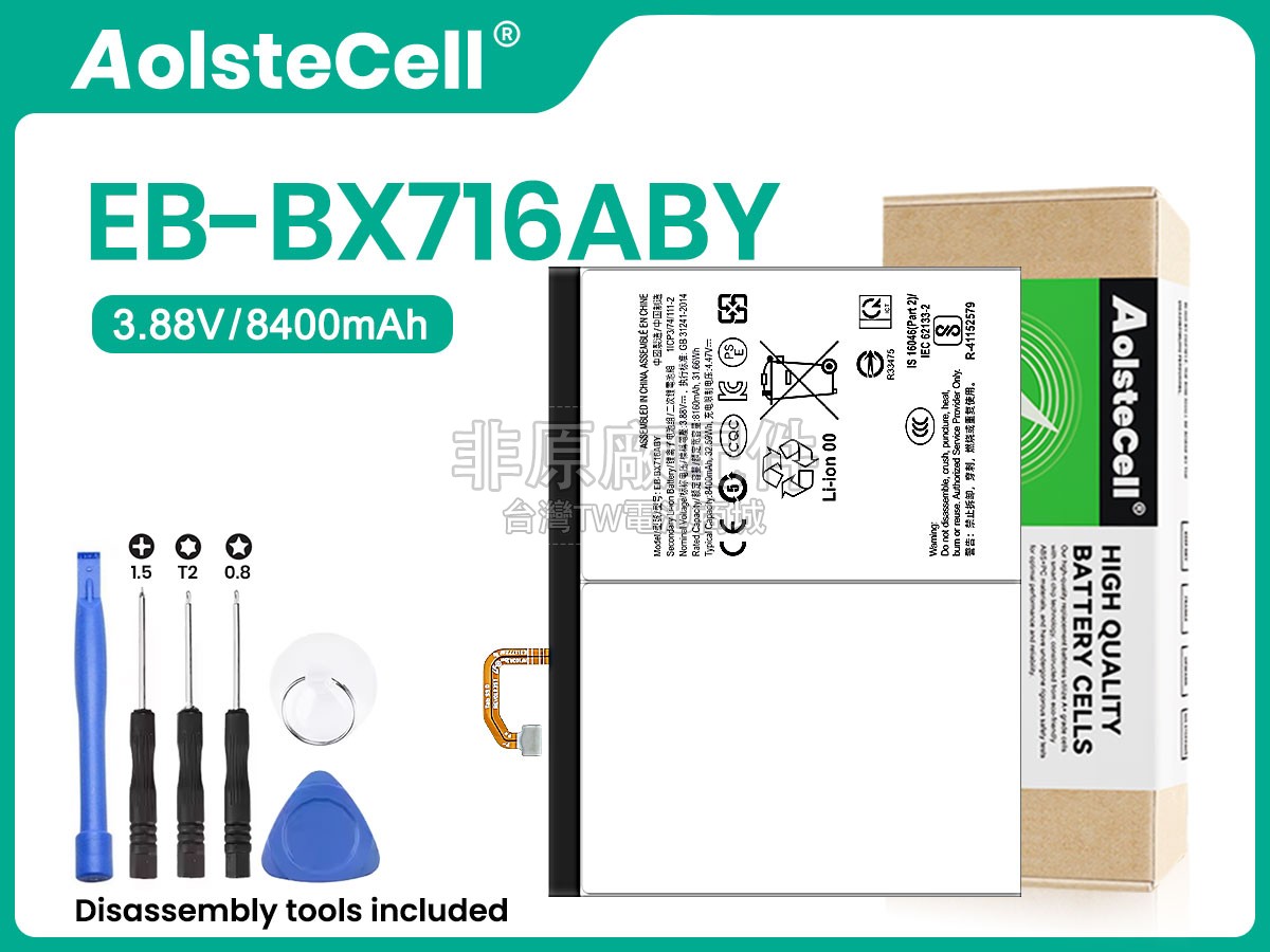 Samsung EB-BX716ABY副廠電池