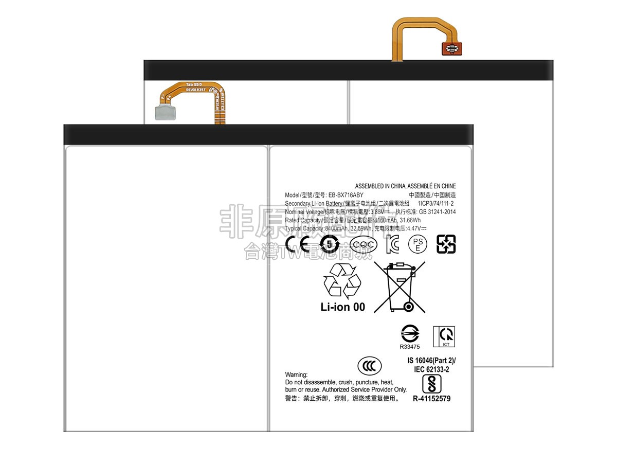 Samsung EB-BX716ABY副廠電池