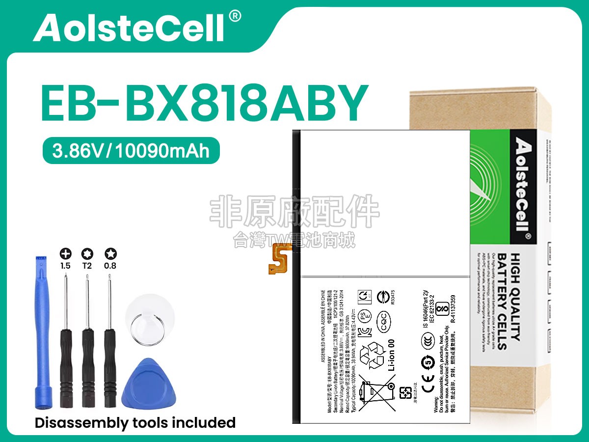 Samsung EB-BX818ABY副廠電池